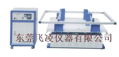 扫频仿真汽车试验运输振动试验机